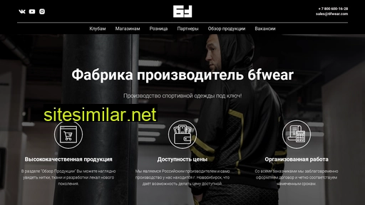 6fwear.ru alternative sites