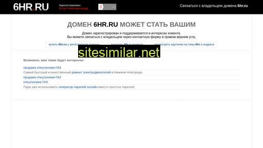 6hr.ru alternative sites