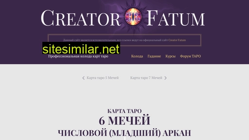 6-mechej.ru alternative sites