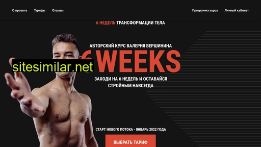 6-weeks.ru alternative sites