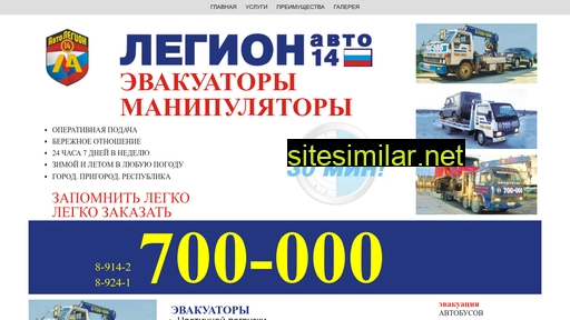 700-000.ru alternative sites