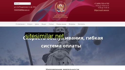 7034703.ru alternative sites
