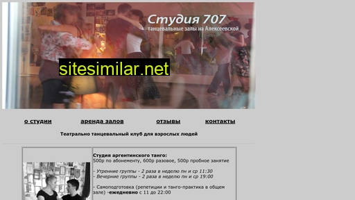 707st.ru alternative sites