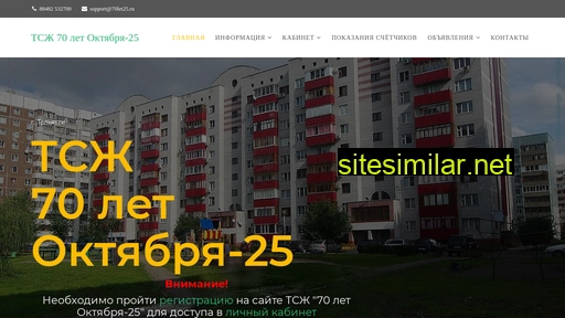 70let25.ru alternative sites