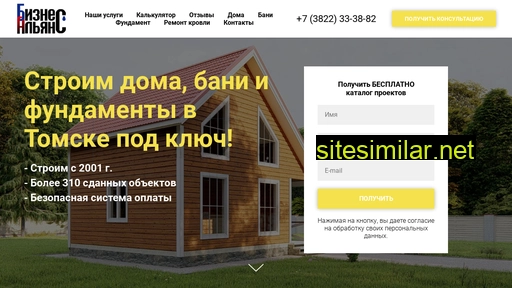 70stroy.ru alternative sites
