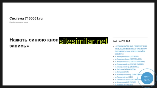 7160001.ru alternative sites