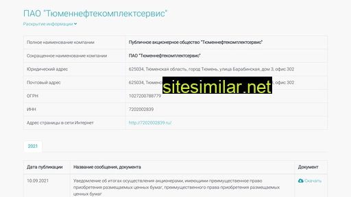 7202002839.ru alternative sites