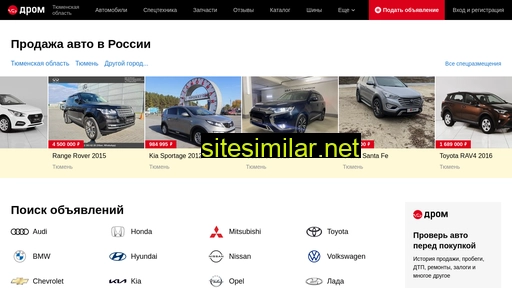 72drom.ru alternative sites