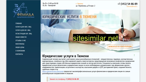 72femida.ru alternative sites