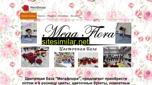 72megaflora.ru alternative sites