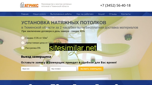 72potolk.ru alternative sites