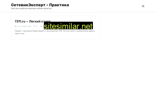 7311.ru alternative sites