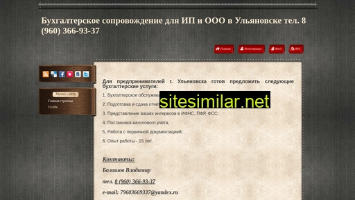 73glavbuh.ru alternative sites