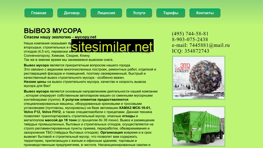 7445881.ru alternative sites
