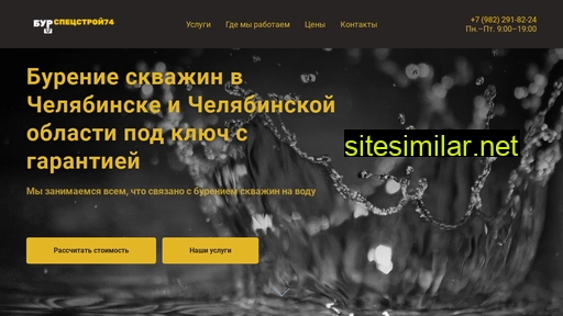 74bss.ru alternative sites