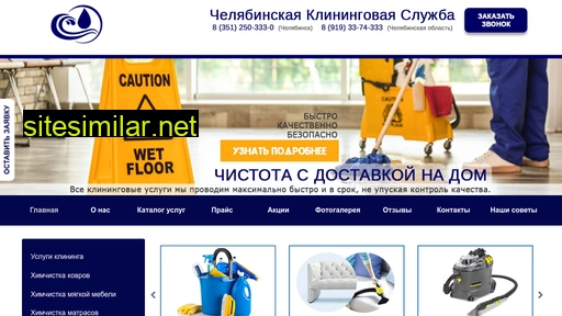 74clean.ru alternative sites