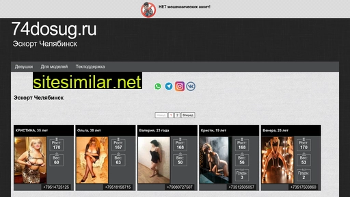 74dosug.ru alternative sites
