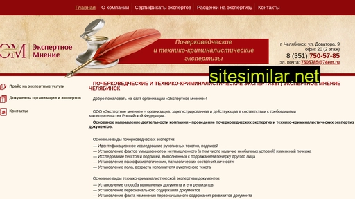 74em.ru alternative sites