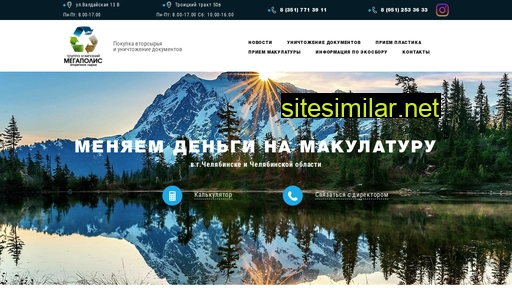 74megapolis.ru alternative sites