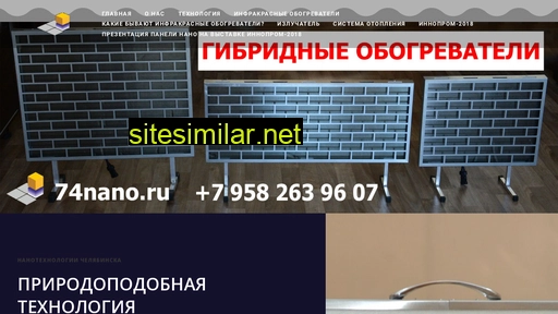 74nano.ru alternative sites