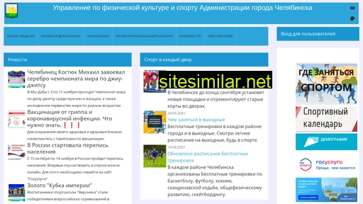 74-sport.ru alternative sites