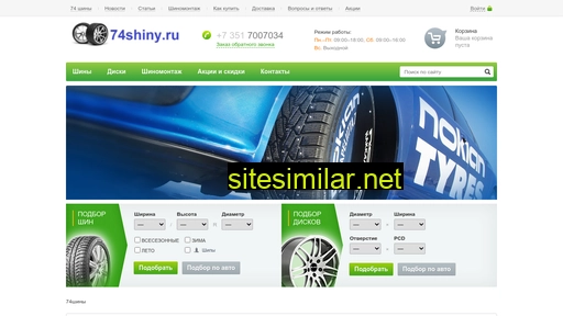 74shiny.ru alternative sites