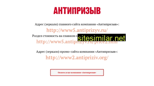 7675233.ru alternative sites