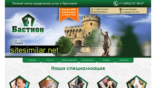 76bastion.ru alternative sites