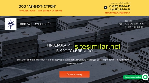 76beton.ru alternative sites