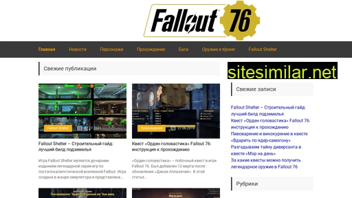 76fallout.ru alternative sites