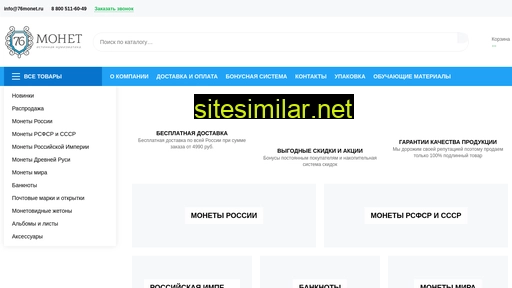 76monet.ru alternative sites