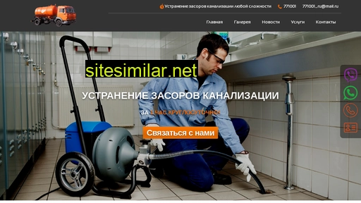771001.ru alternative sites