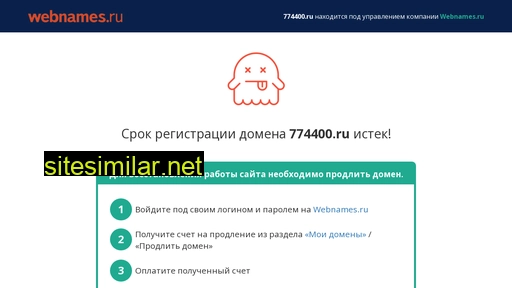 774400.ru alternative sites