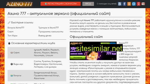 777azino-com.ru alternative sites