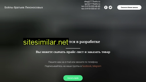777baits.ru alternative sites