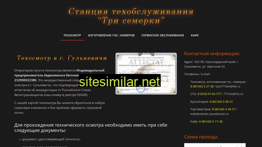 777sto.ru alternative sites