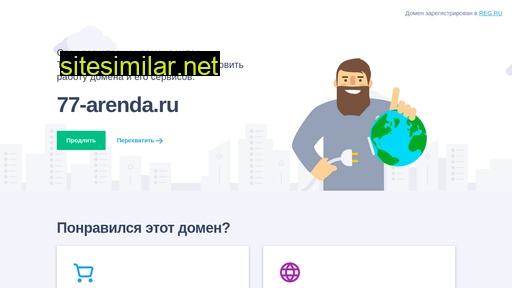 77-arenda.ru alternative sites