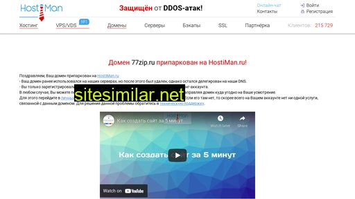 77zip.ru alternative sites