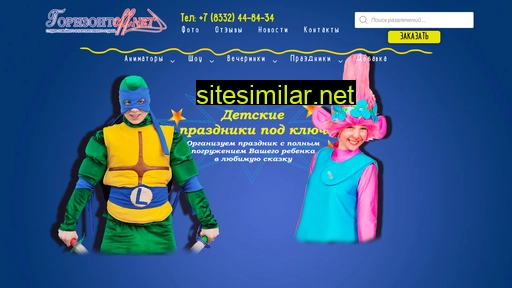 782020.ru alternative sites