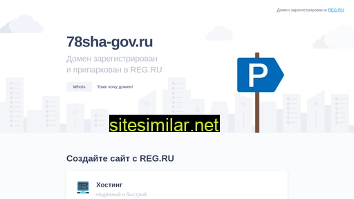 78sha-gov.ru alternative sites