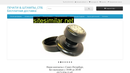 78stamp.ru alternative sites
