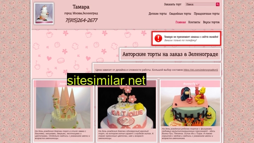 79152642677.ru alternative sites