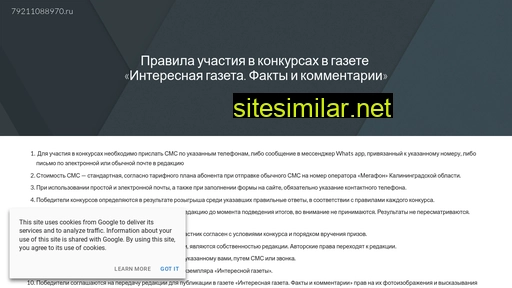79211088970.ru alternative sites