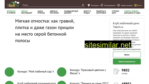 7dach.ru alternative sites