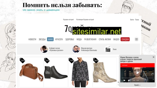 7days.ru alternative sites