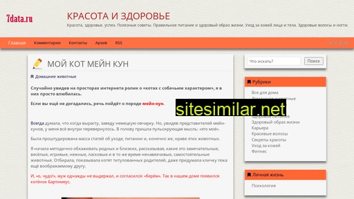 7data.ru alternative sites