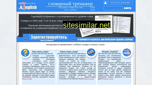 7english.ru alternative sites