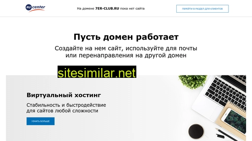 7er-club.ru alternative sites