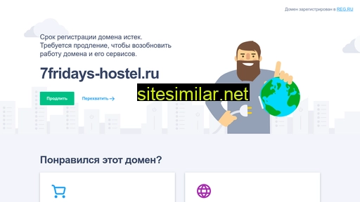7fridays-hostel.ru alternative sites