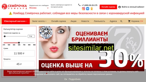 7lombard.ru alternative sites